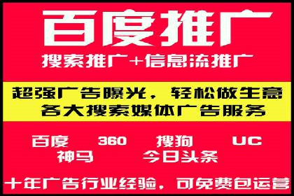 百度竞价排名实战：关键词优化与广告投放策略案例
